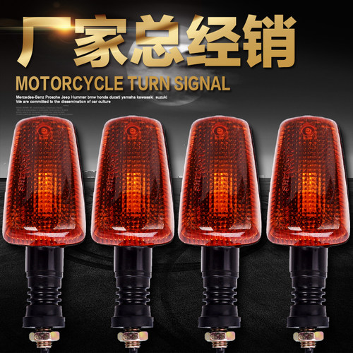 适用雅马哈 XJR400/1200/1300FZR250/400小/大鼓马海豚前后转向灯
