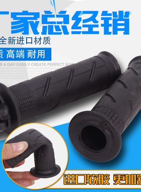 适用黄蜂600/900 NC700 NC750 CB400 CBR600CBR1000 油门手把胶套