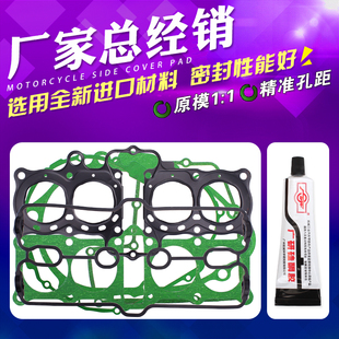 适用本田CB400 92 93 94 95 96 97 98 全车垫 大修垫包 缸头胶垫