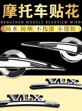 适用本田 龙犬Magna 马格纳250 全车塑花 贴花 油箱贴标 边板贴标