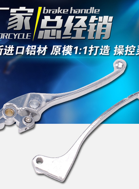 适用本田VFR400 21 24 30 35期 NSR250 前刹车手柄 离合手柄 牛角