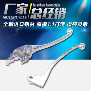 适用本田VFR400 21 24 30 35期 NSR250 前刹车手柄 离合手柄 牛角