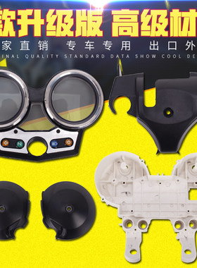 适用honda本田cb400码表仪表壳