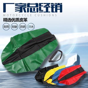 适用川崎KLX250 KLX400西藏人KDX125 KDX200座包坐包 座垫 坐垫皮