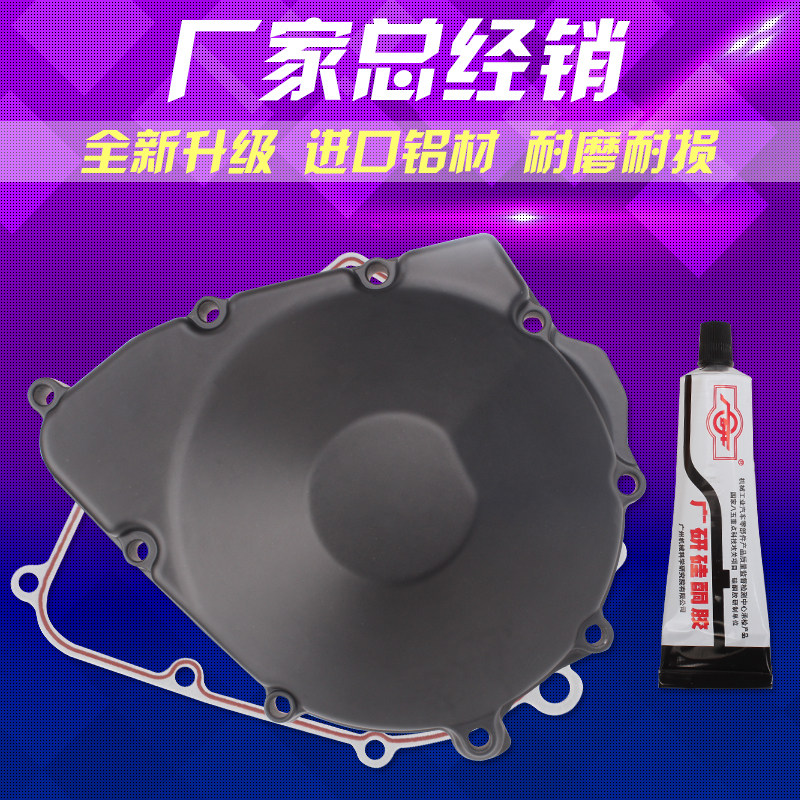 适用铃木GSX-F600/750 KATANA 98-06 发动机触发磁电机盖线圈边盖