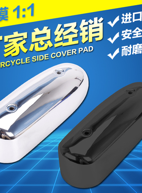 适用本田龙犬 Magna 马格纳250 空气滤清盖 空滤盖 边盖外壳 电镀