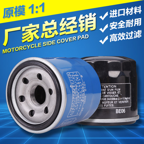 适用 CBR600 1000RR F4I F5 CBR1100 黑鸟 机油滤清器 机油格滤芯