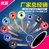 摩托车钥匙适用雅马哈FZ250 FZ400钥匙柄钥匙胚 400海豚水晶灯XJR