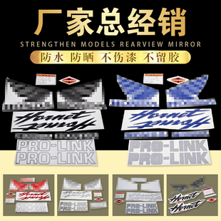 适用本田 小黄蜂 250 600 900 HORNET 油箱贴花 全车贴花 贴纸