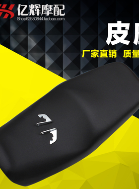适用本田 CB400 V特 VTEC 1-2-3-4-5代  坐垫 皮座 坐垫总成 座垫