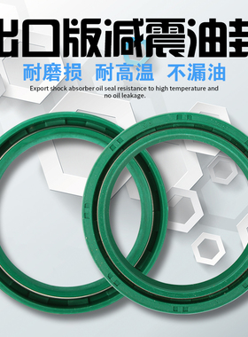 45*57*11 适用本田CBR600 2003/04/05 CB1300 VTX1800 前减震油封