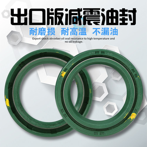 33*45*11适用雅马天王之星TZR125 150 YP XV125/250前叉减震油封