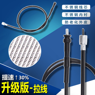 适用本田VFR400 30/35期 NCR250 P3 CBR400 29期 里程码表公里线