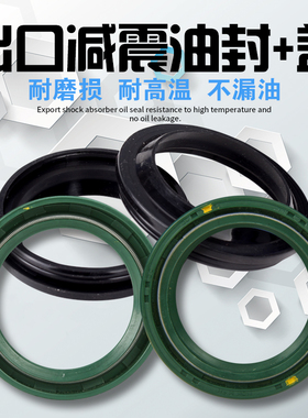 39*51*8 适用本田 铁马400 600 Steed VLX 前叉 减震油封 防尘盖