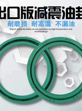 43*54*11 适用本田 CBR600/1000RR 929/954 F4i F5 前减震器油封