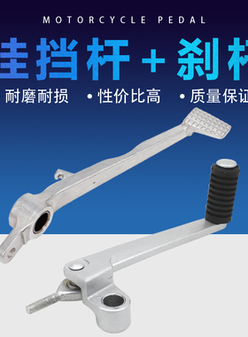 适用川崎ZX-6R 05-06-09-12年ZX-10R 06-08-10年脚踏刹车杆挂挡