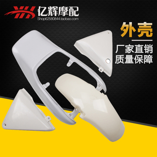 适用本田 CB400 92-95年 全车板 外壳 整流罩 白丕 定做漆色
