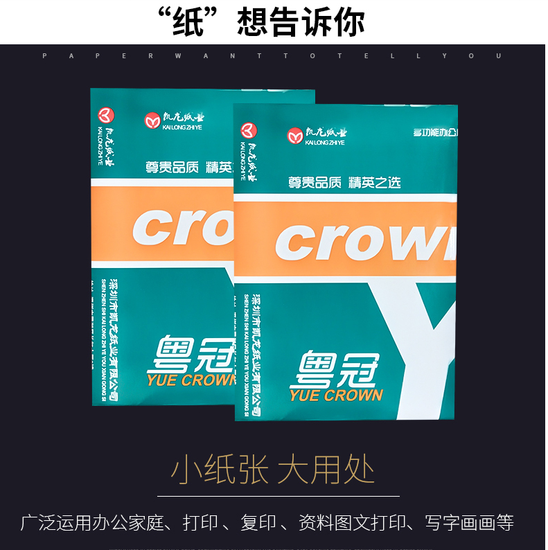 粤冠a4纸双面打印复印白纸70g80g办公用纸整箱2500张草稿纸5包装