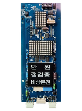 上海现代电梯外呼显示板HIP CMO STVF7外呼显示板 HIPD CAN