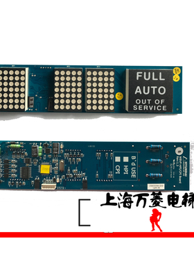 上海现代电梯配件 STVF9横显示板 WBVF-HPI/CPI 中文英文显示板
