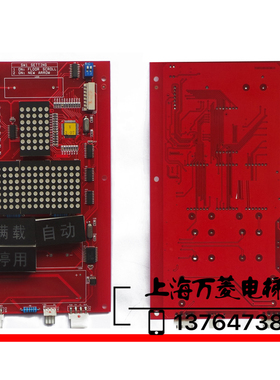 上海现代轿内显示板OPB-CAN-INDICATOR  262C215 轿厢通讯板显示