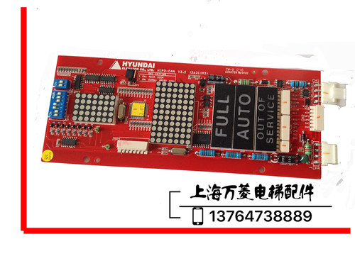 原装正品上海现代电梯外呼显示板