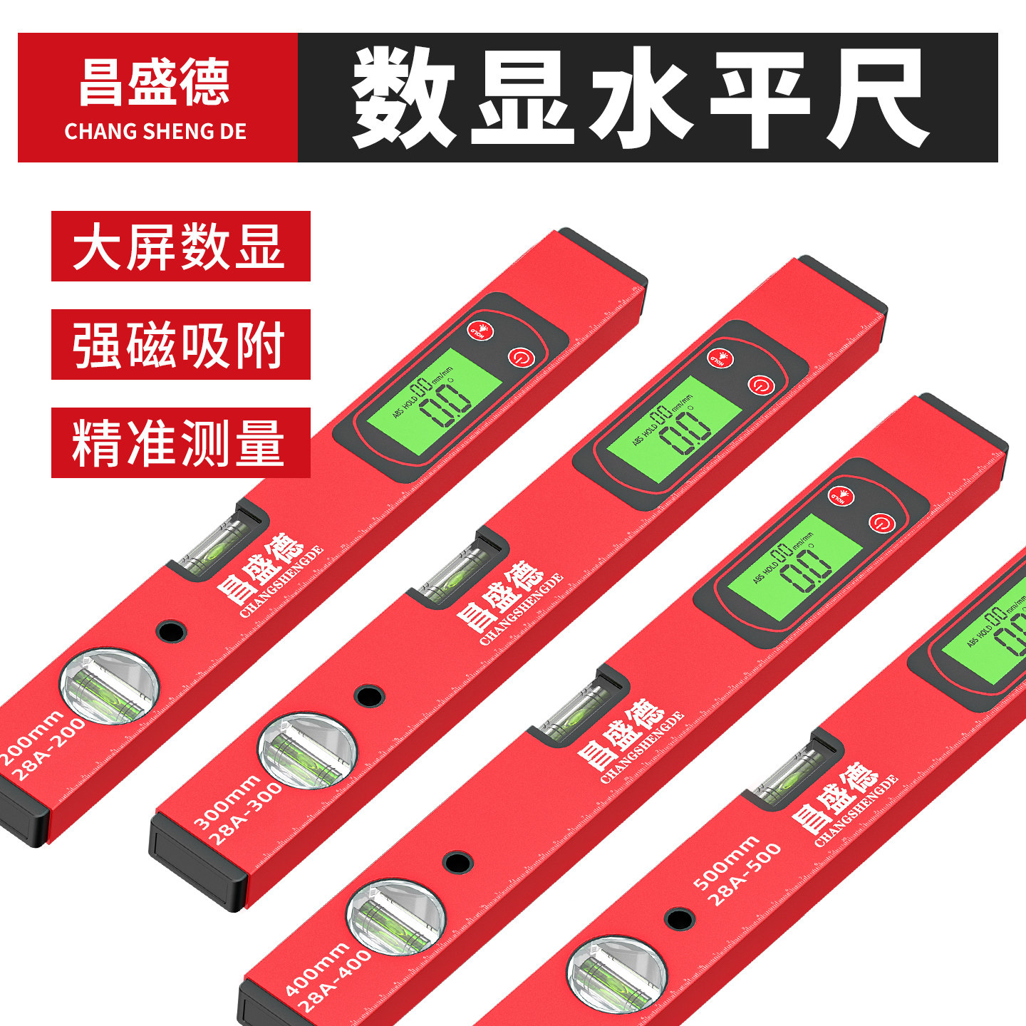 【全网2万+人付款】水平尺高精度图片
