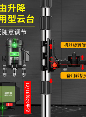 昌盛德水平仪升降支撑杆