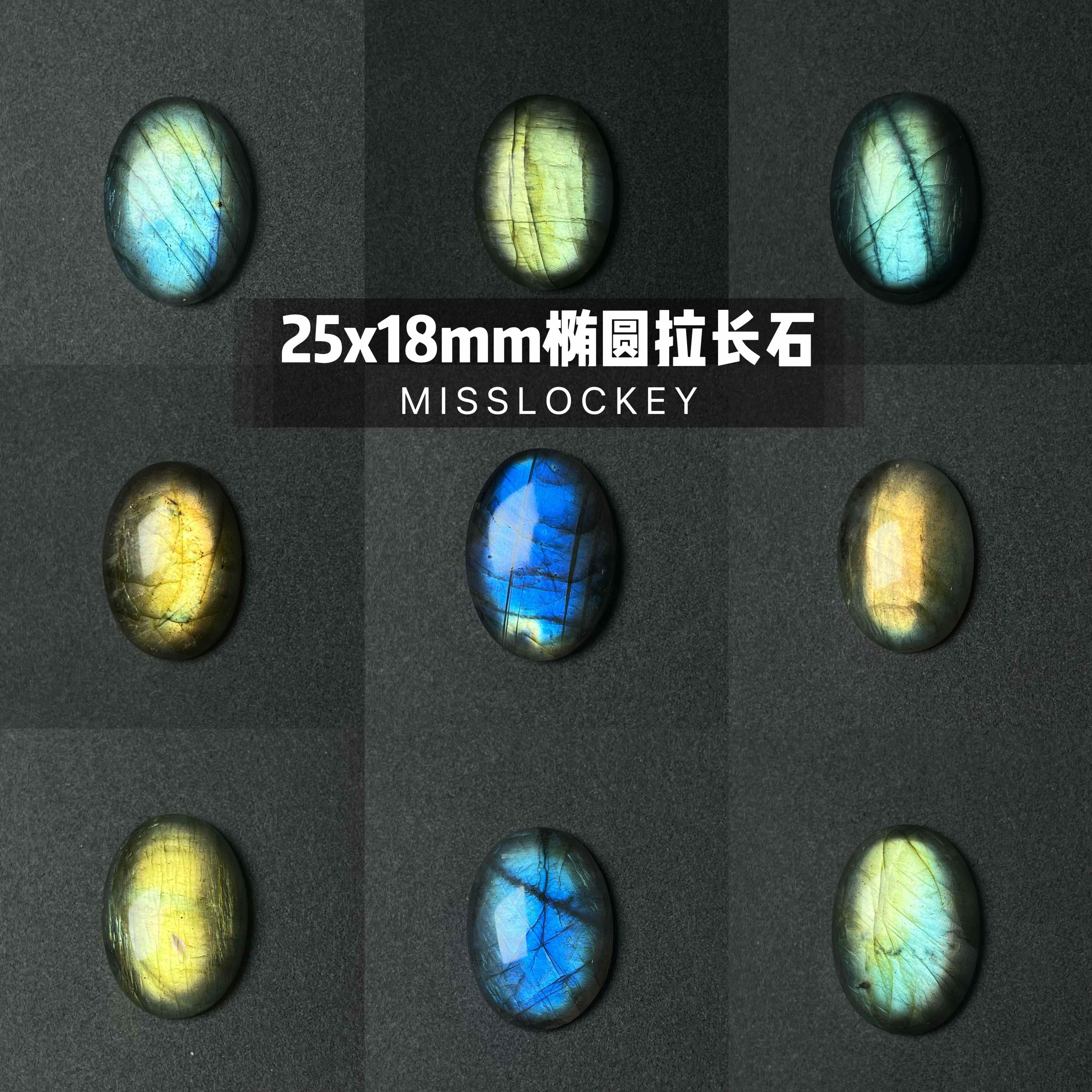 105包邮25*18椭圆拉长石一物一拍天然裸石首饰品diy免费打孔吊坠