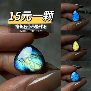 003【满50包邮】拉长石小吊坠裸石水晶宝石手工绕线编绳DIY