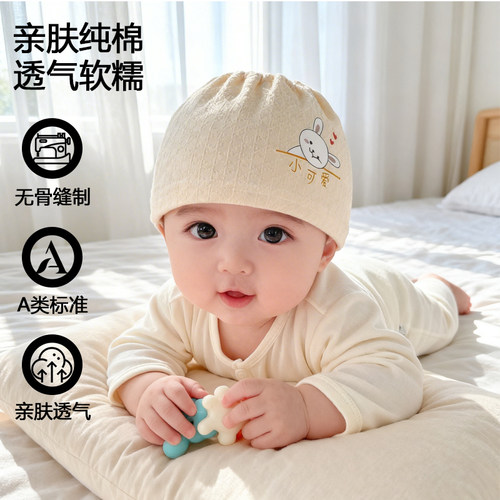 新生婴儿帽子夏薄款0-3-6月胎帽