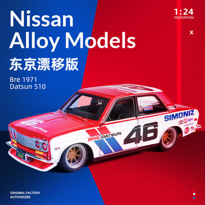 美驰图1：24东京漂移1971 Datsun 510合金赛车模型尼桑改装版车模