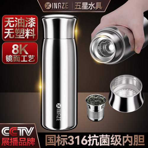 316不锈钢无缝保温杯带茶隔