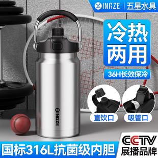夏天保温保冷杯大容量冰霸杯2024新款 316不锈钢大号水壶水杯 男款