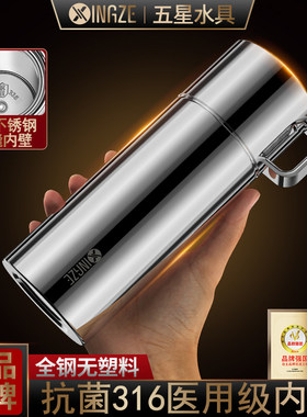 无缝内胆全钢保温杯316材质