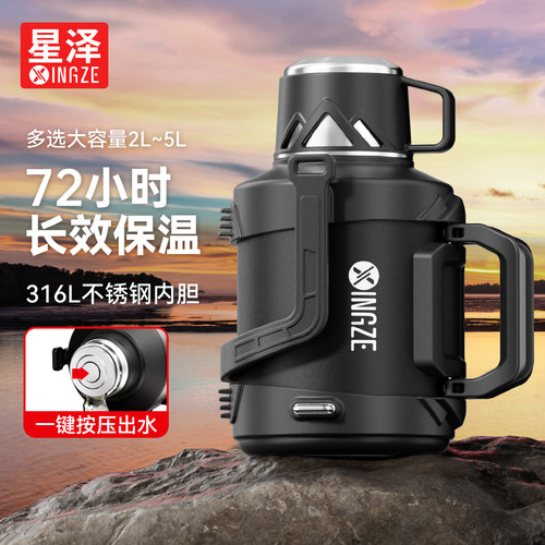 316不锈钢5L大容量保温壶