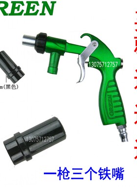 台湾得力绿牌喷砂枪喷字枪刻字除锈石材喷枪PS-2喷沙枪玻璃磨砂