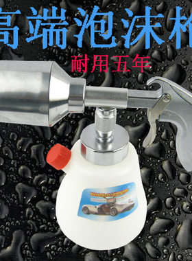 手提式龙卷风泡沫枪枪喷壶汽车