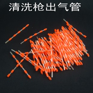 龙卷风清洗枪芯喷壶车室内发动机高压汽车内饰出气管配件粒粒管