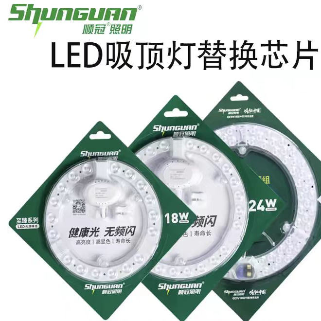 led隐形配件吸顶替换灯芯图片