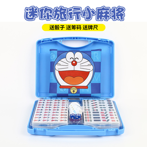 旅行迷你mini麻将宿舍便携式可爱儿童玩具麻将牌手搓卡通可爱麻将
