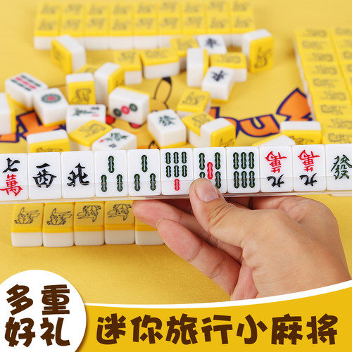 家用手搓网红迷你皮卡丘麻将