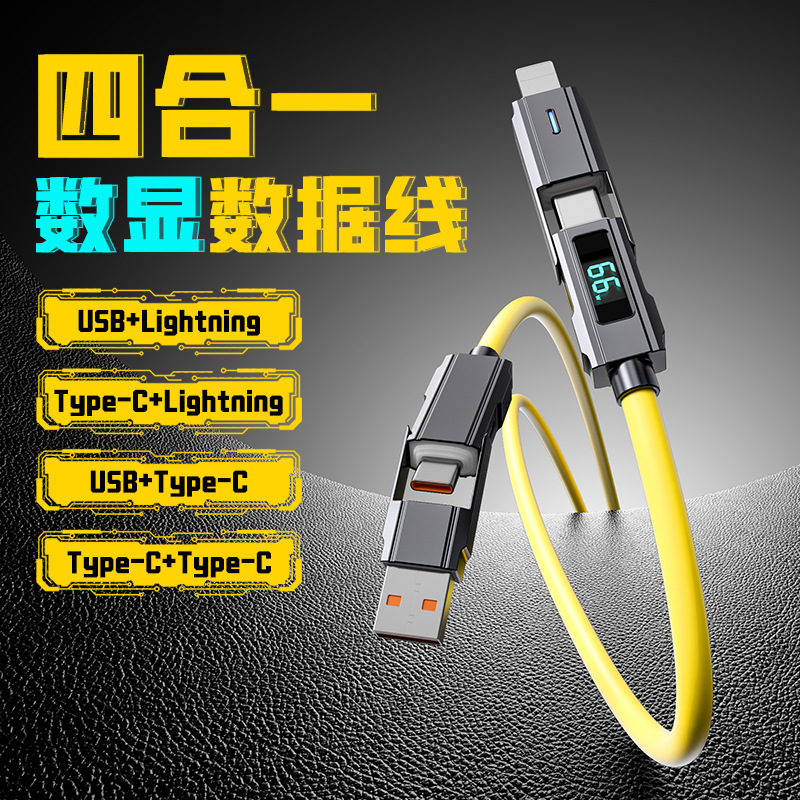 四合一数显快充数据线适用苹果华为三合一充电线二合一PD双头typec安卓适用于华为iPhone15promax手机多功能