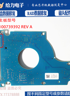 三星硬盘板100739392 REV A印刷线路移动台式pcb串口电路全新好