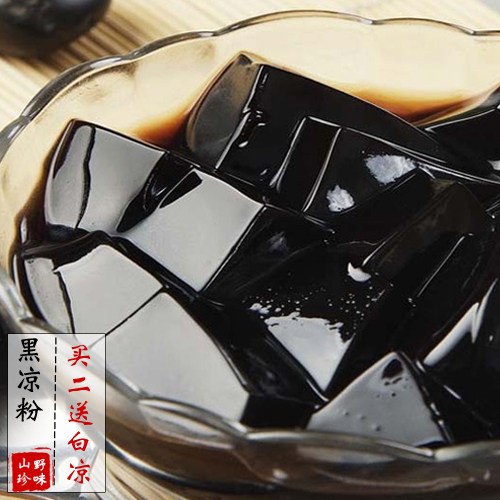 免邮江西井冈山特产凉粉仙人草黑凉粉仙草冻粉烧仙草粉夏季解暑_虎窝淘
