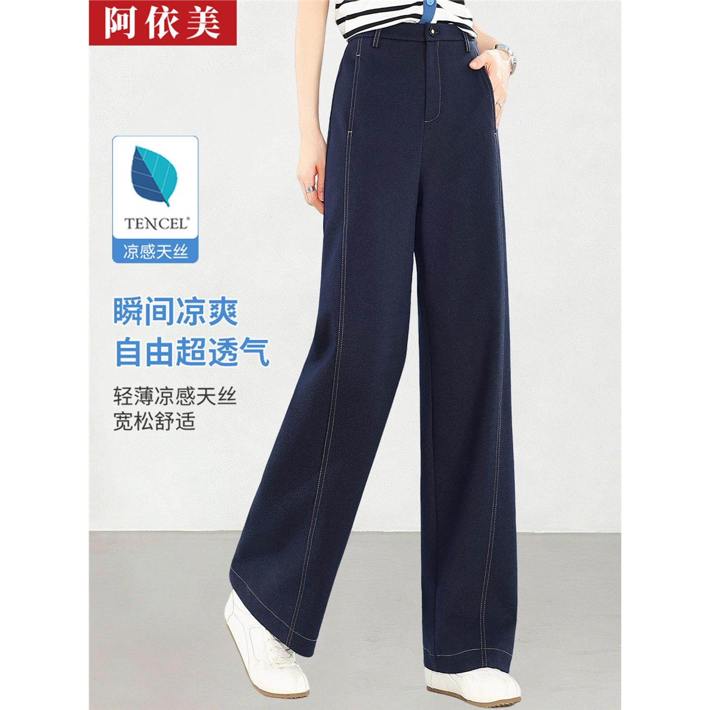 夏新款天丝棉牛仔高腰阔腿长裤子