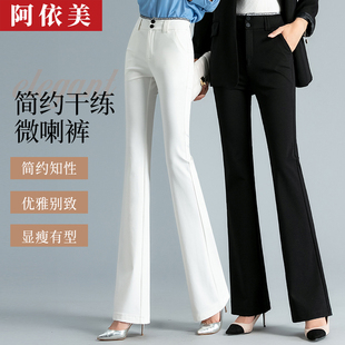 白色微喇裤女2025春秋新款显瘦西装裤高腰大码直筒喇叭休闲长裤子