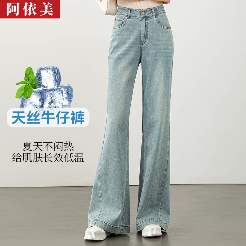 天丝牛仔微喇裤女薄2026夏季新款垂感宽松高腰大码喇叭拖地长裤子