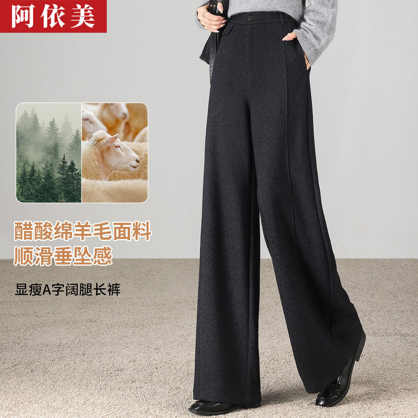 醋酸羊毛阔腿裤女秋冬季新款垂感宽松高腰大码西装直筒休闲长裤子