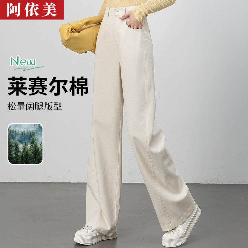 米白色阔腿裤女2026春季新款高腰宽松大码显瘦直筒拖地休闲长裤子